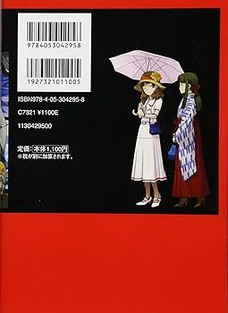 Amazon.co.jp: 日本史 近現代 パワーアップ版 (別冊つき) : 東京